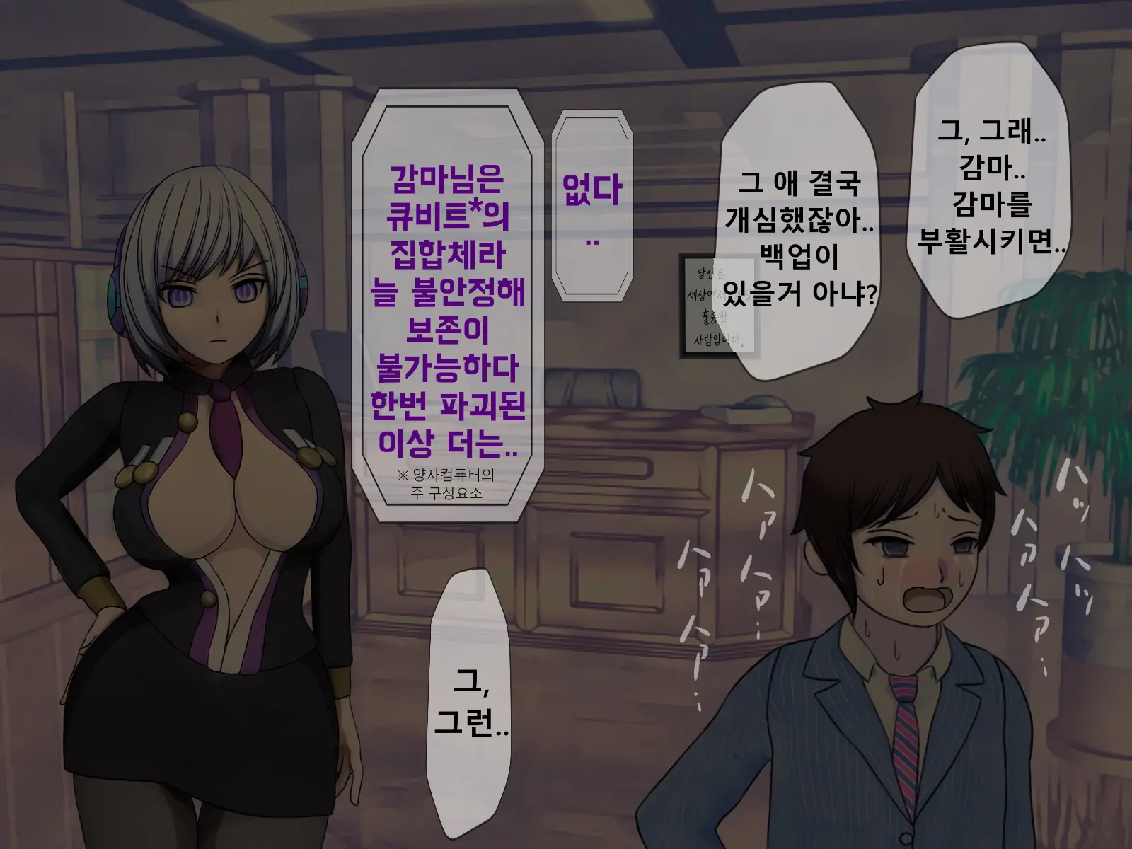 Mugen Shasei Goumon Epilogue | 무한사정고문 에필로그